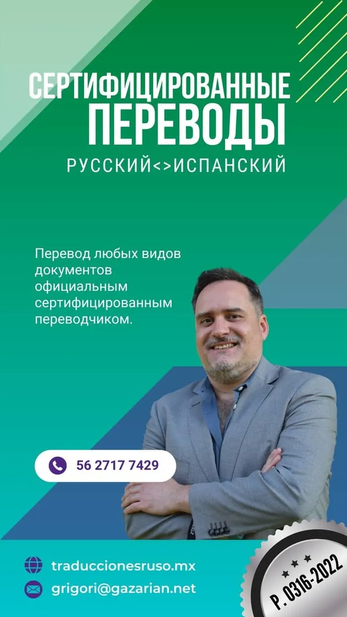 Grigory Ghazaryan
